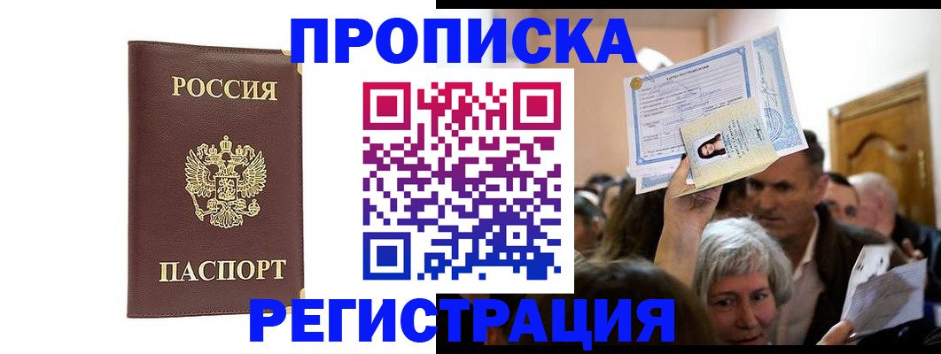 прописка паспорт в Острогожске