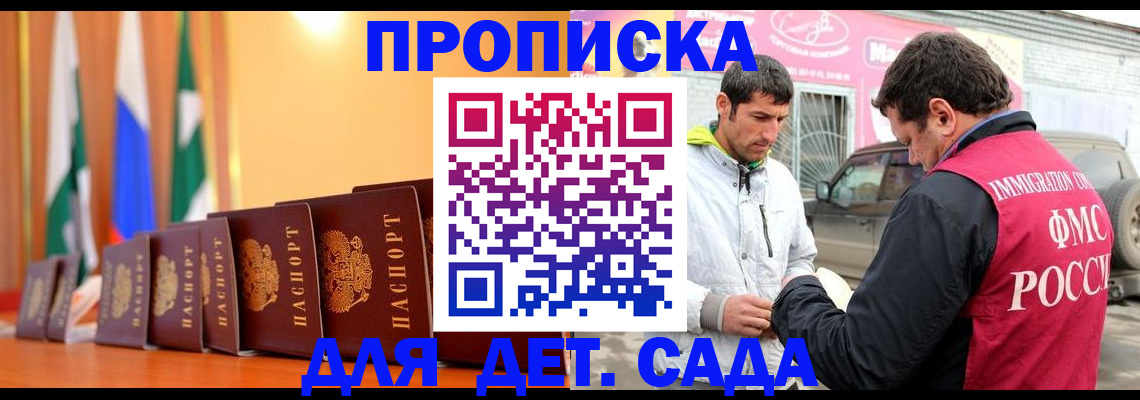 прописка регистрация в Острогожске