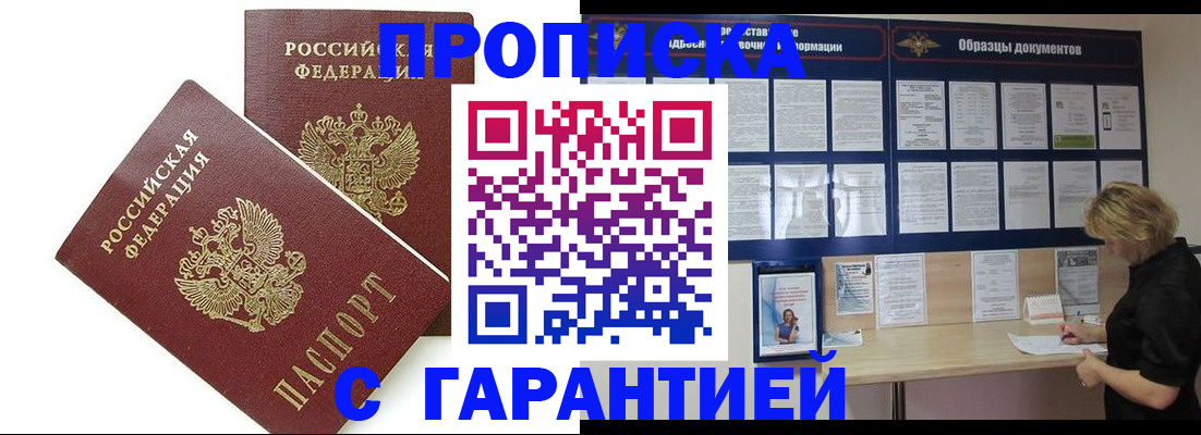 временная регистрация надежно в Острогожске