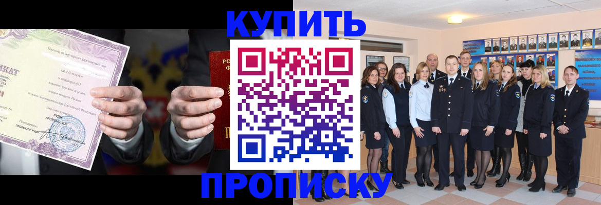прописка для школы в Острогожске
